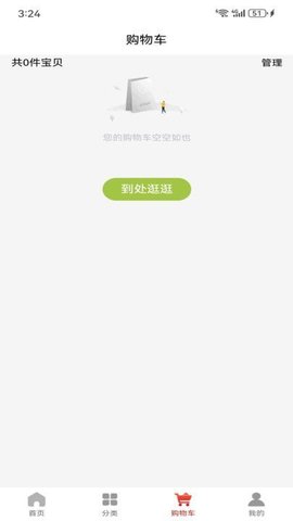 沅鱘商城手機官方版
