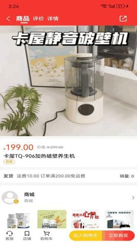 沅鱘商城手機官方版