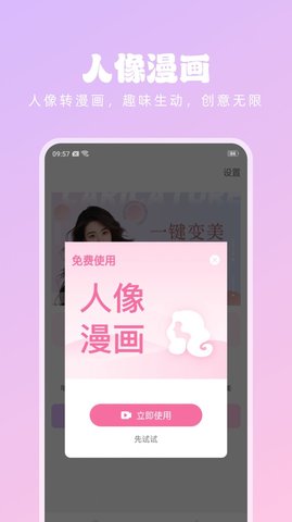 潮流美拍手機專業版