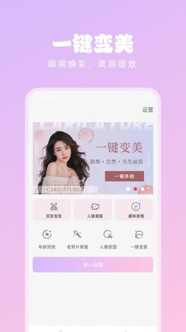 潮流美拍手機專業版