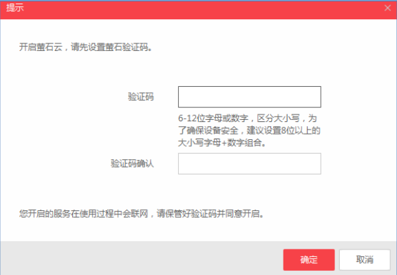 海康SADP搜索軟件官方版