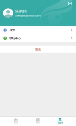學信網app