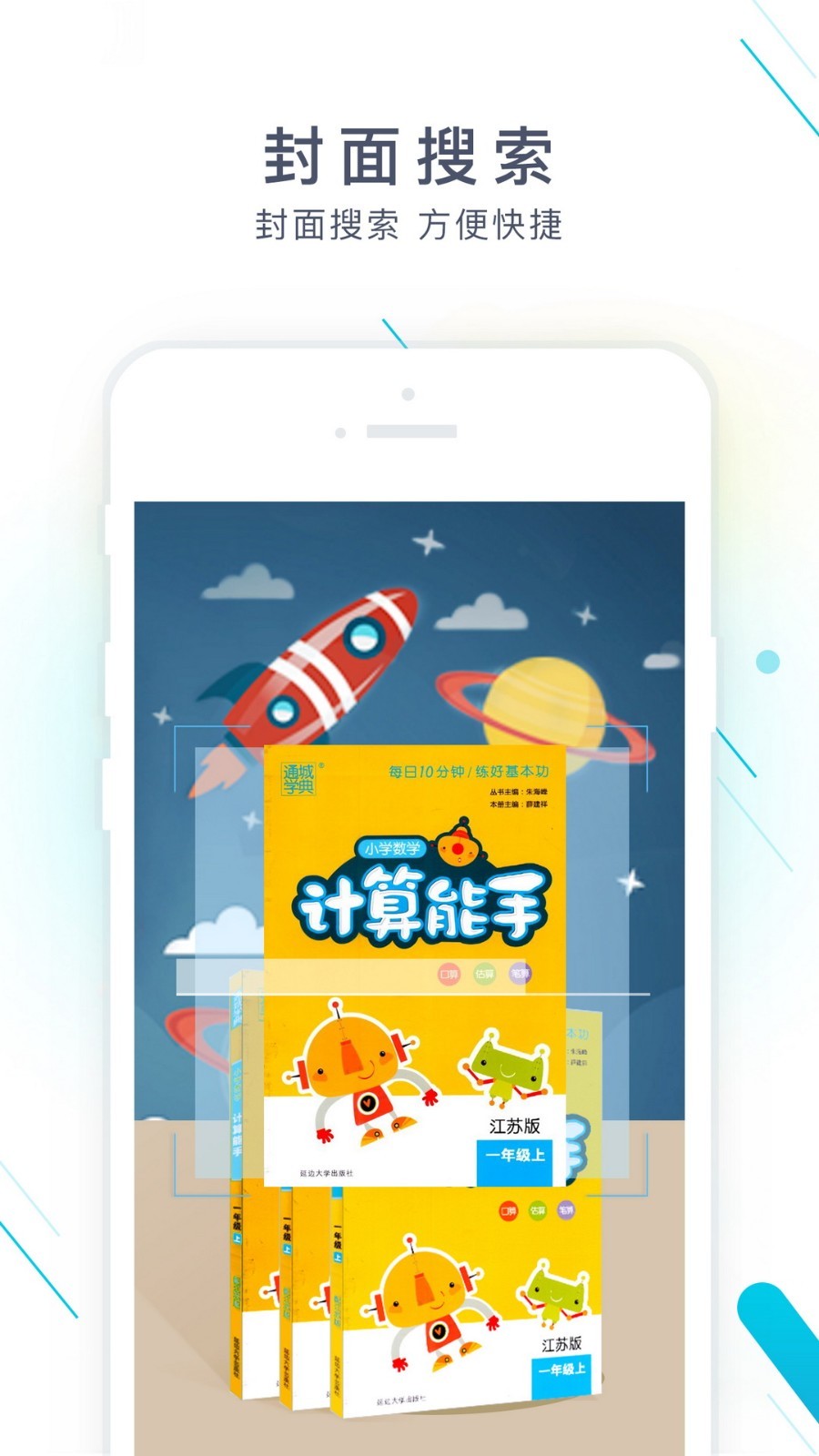 作業精靈最新版