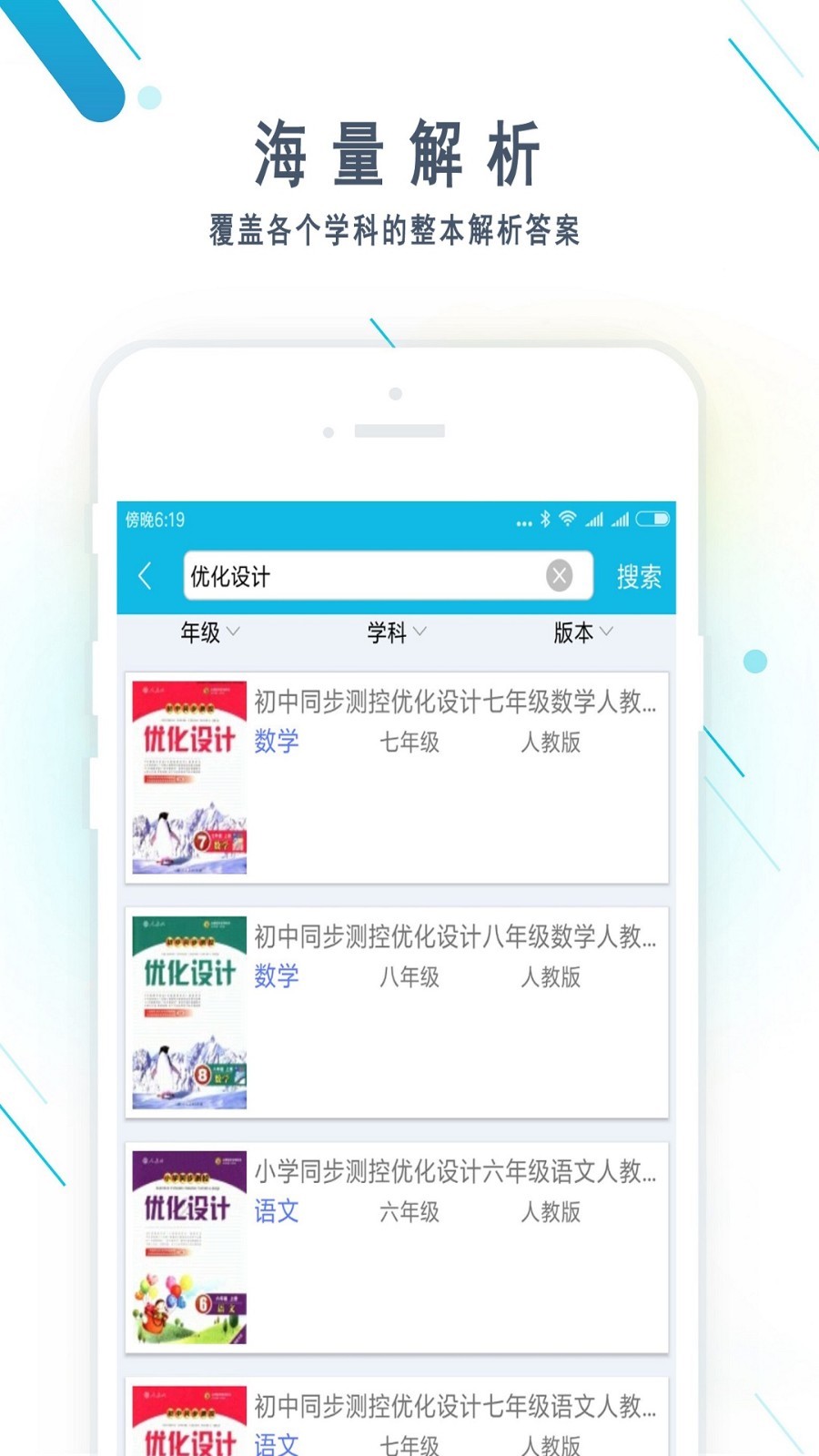 作業精靈最新版