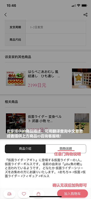 日淘任意門升級版