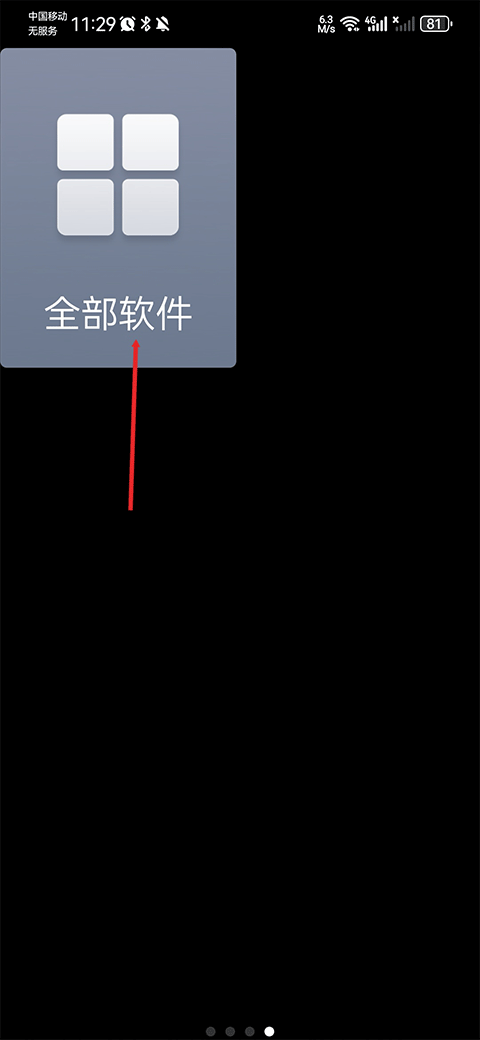 極簡桌面優化版