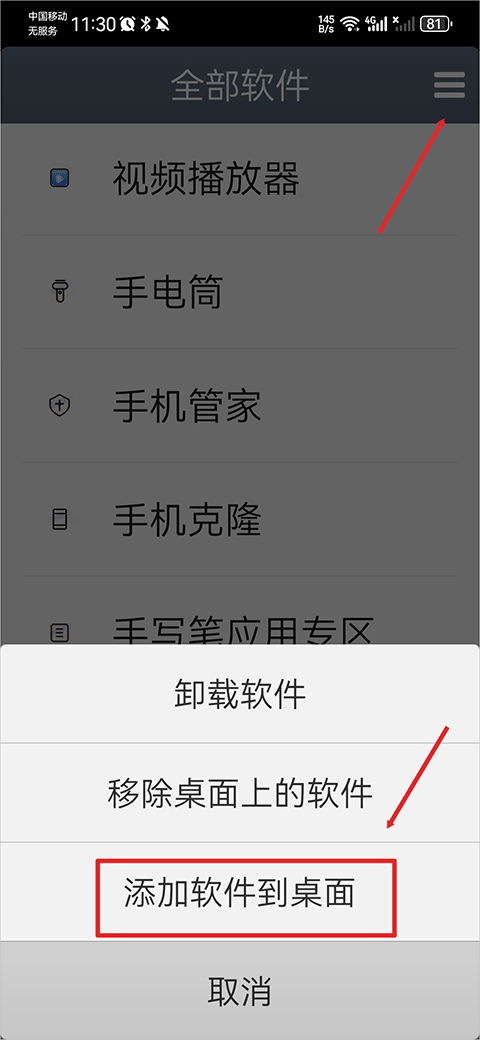 極簡桌面優化版