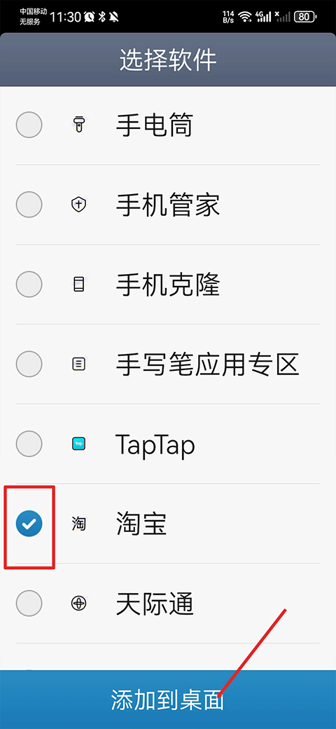 極簡桌面優化版