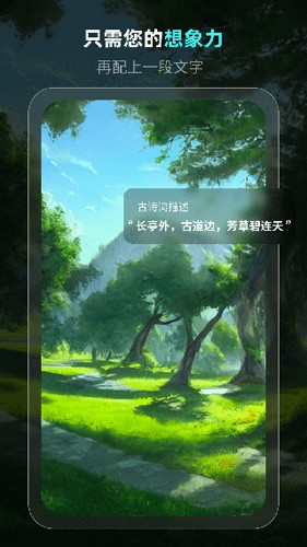靈境app安卓版