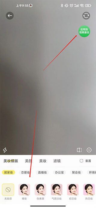 微美顏標準版