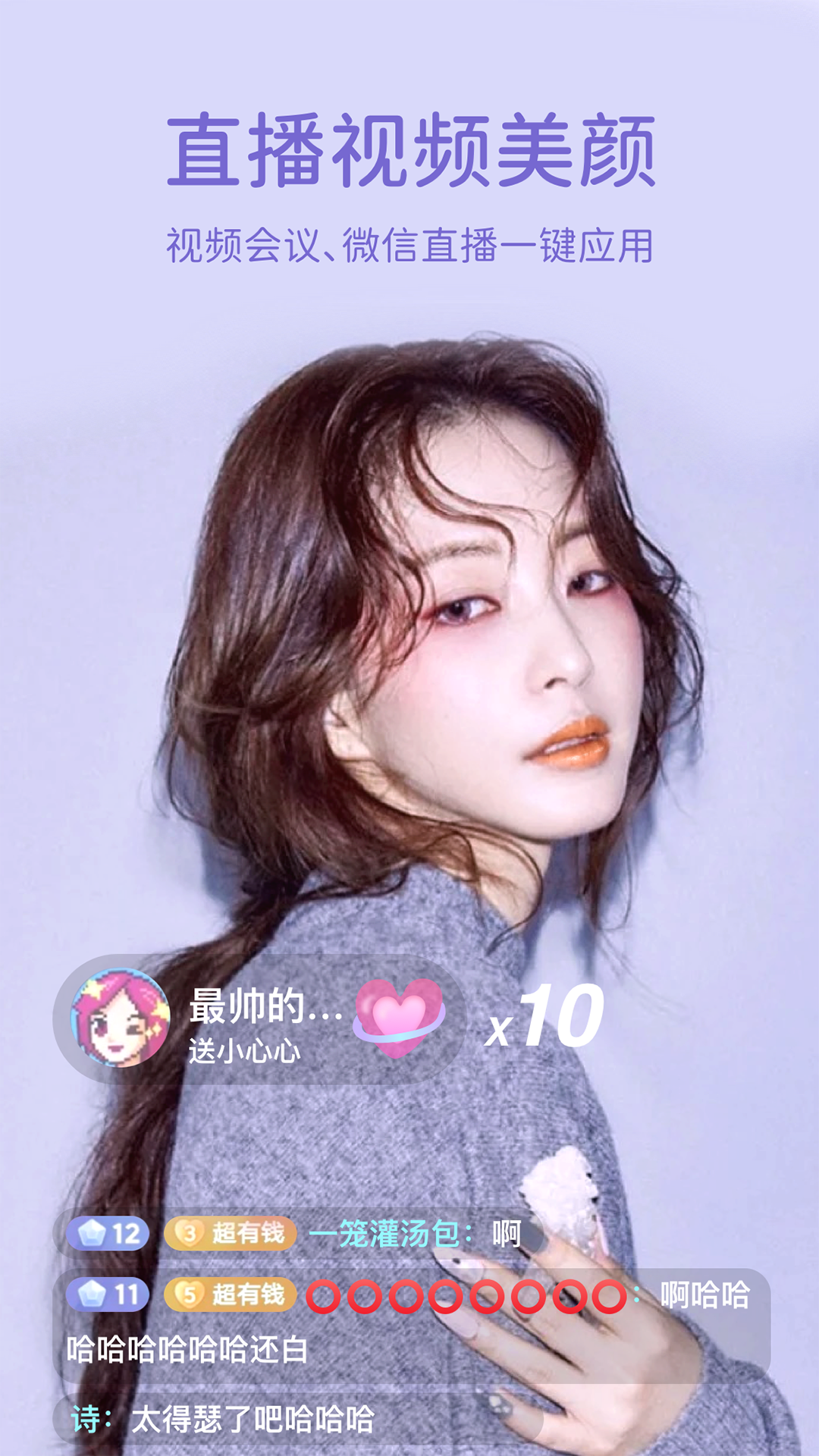 微美顏標準版