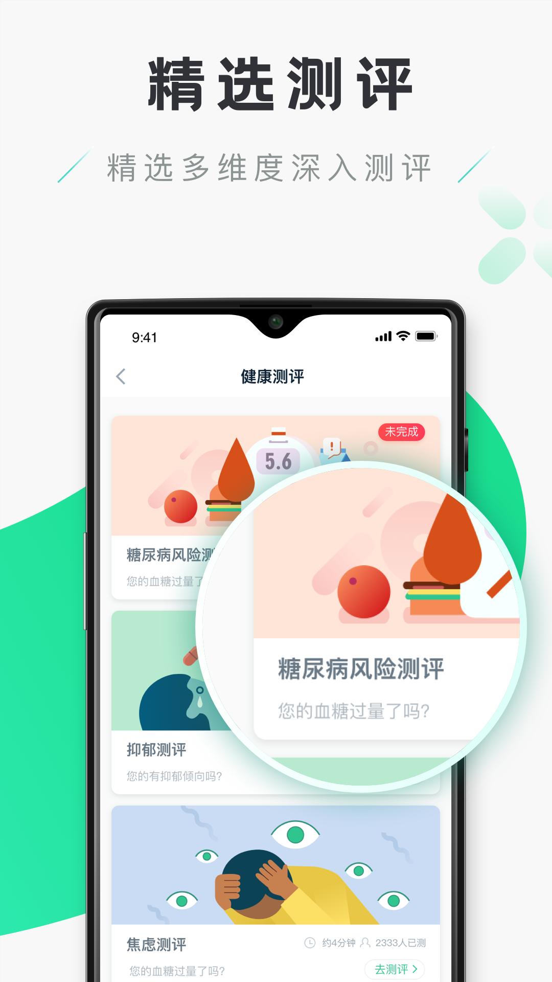 禾連健康升級版