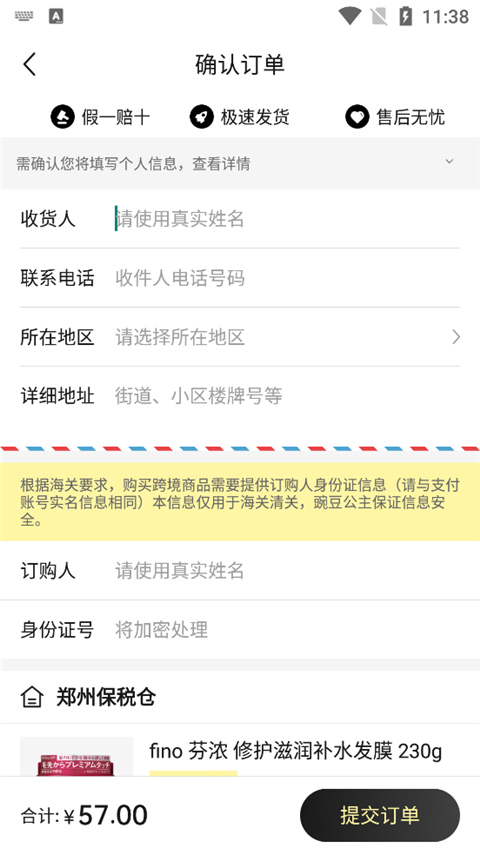 豌豆公主標(biāo)準(zhǔn)版