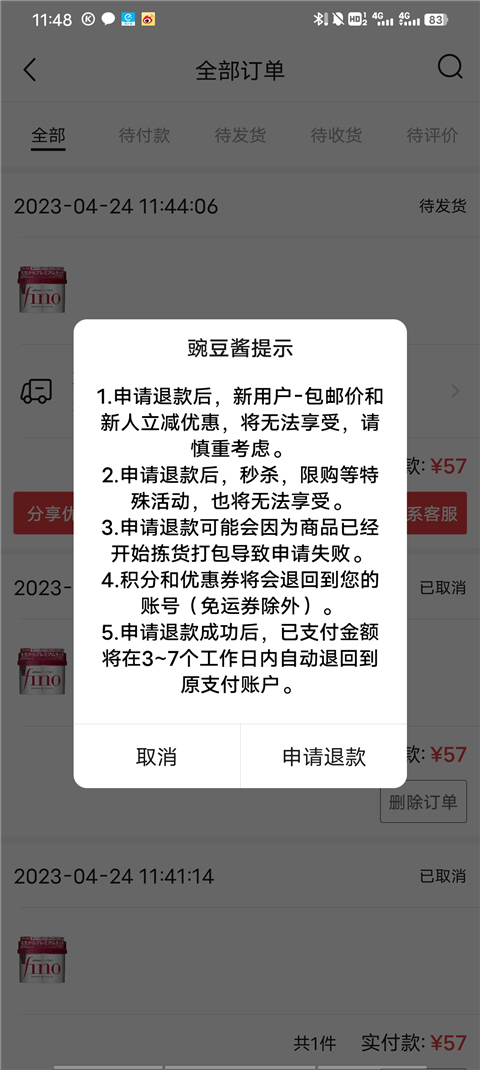 豌豆公主標(biāo)準(zhǔn)版
