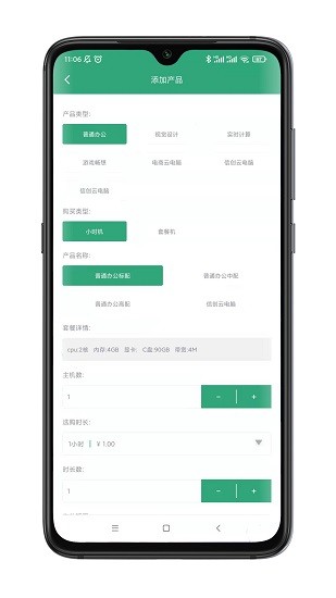小酷云電腦優化版