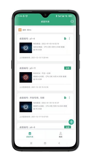 小酷云電腦優化版