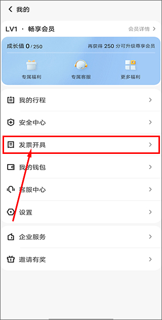 美團打車手機版