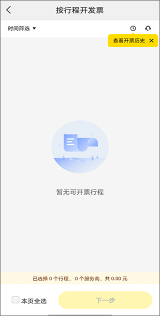 美團打車手機版