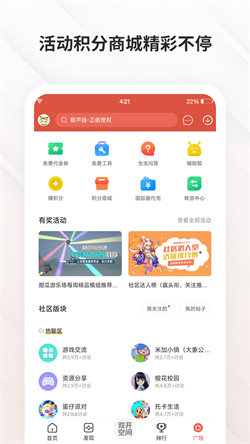 蟲蟲助手標準版