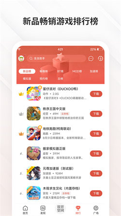蟲蟲助手標準版