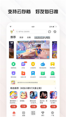 蟲蟲助手標準版