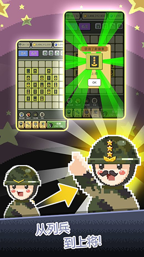 軍銜徽章內置菜單版