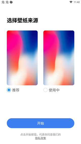 XLauncher Pro專業版
