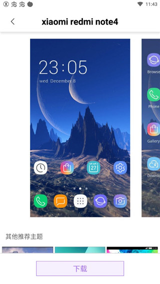 XLauncher Pro專業版