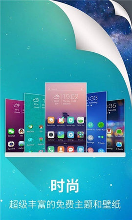 XLauncher Pro專業版