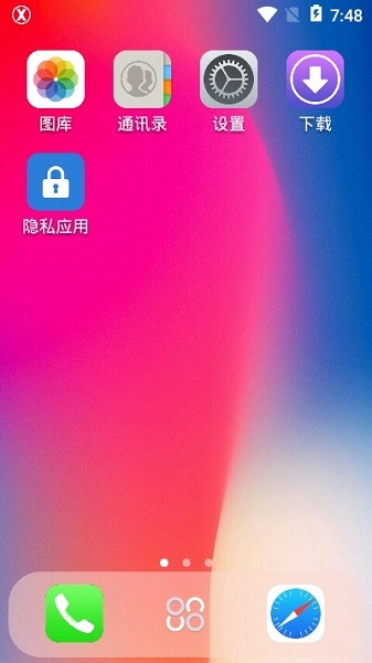 XLauncher Pro專業版