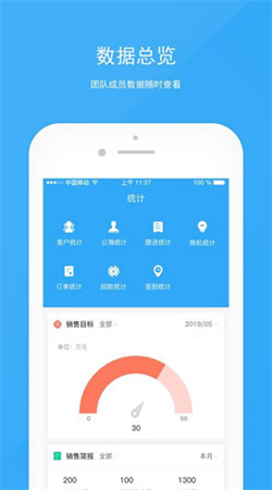 宰相辦公手機版