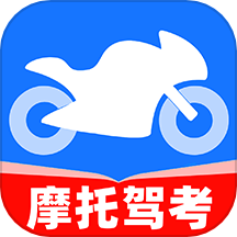 摩托車駕照一點(diǎn)通官網(wǎng)版