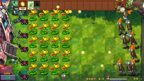 植物大戰僵尸融合版PC v2.1.6最新版