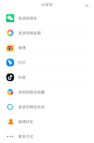易錄屏免費版
