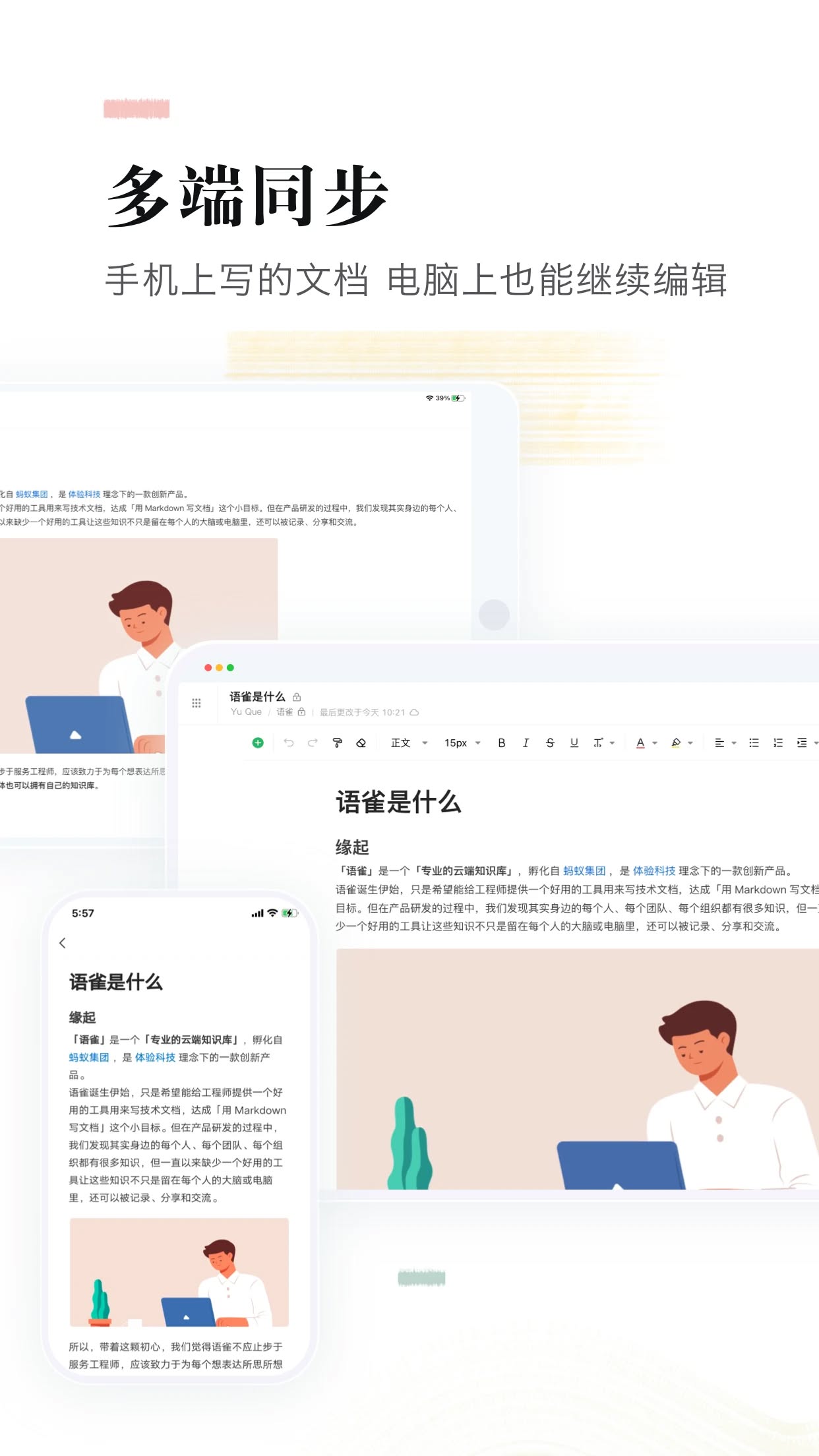 語雀(知識庫)