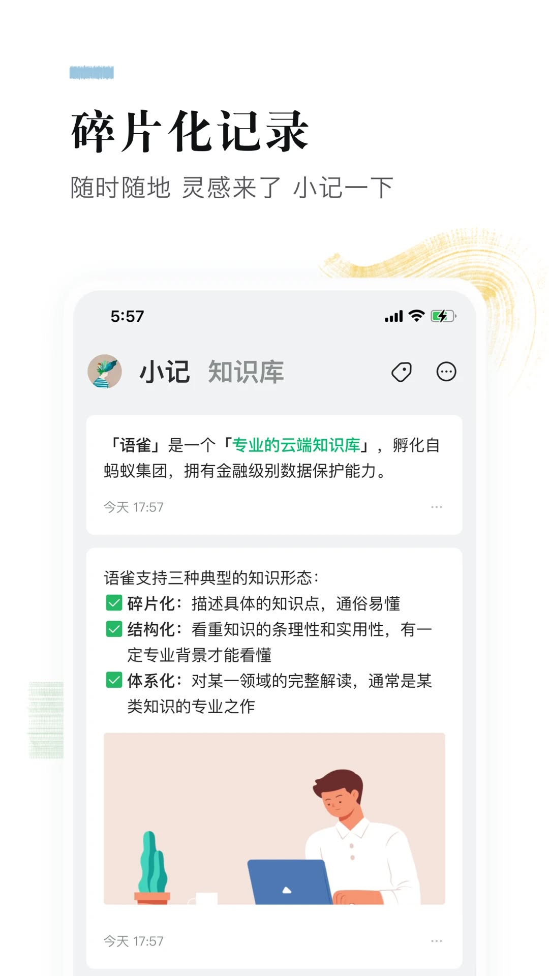 語雀(知識庫)