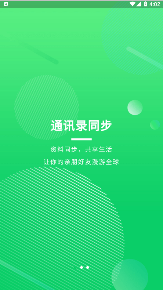 盤(pán)它云最新版