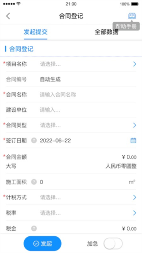 優企云app安卓最新版
