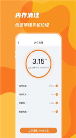手機優化神器app