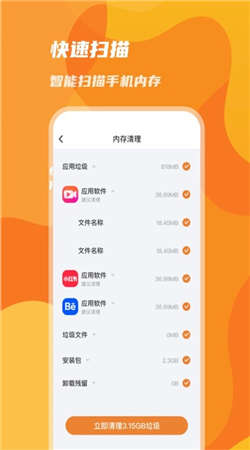 手機優化神器app