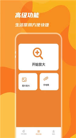 手機優化神器app
