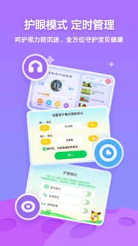 愛奇藝奇巴布最新版