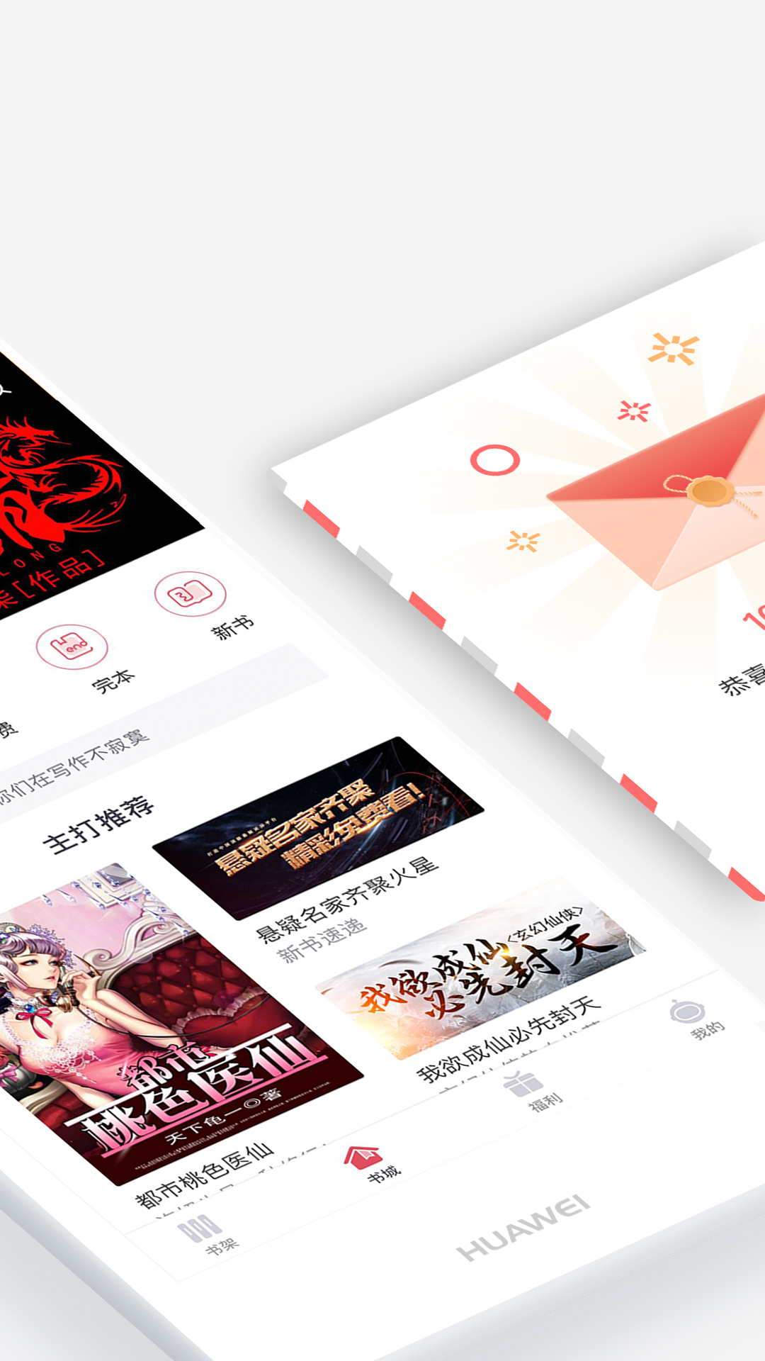 火星小說標(biāo)準(zhǔn)版