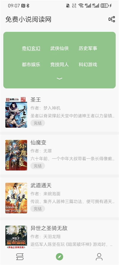 易讀專業版
