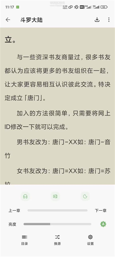 易讀專業版