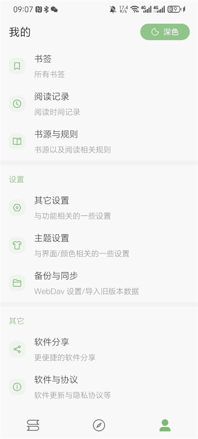 易讀專業版
