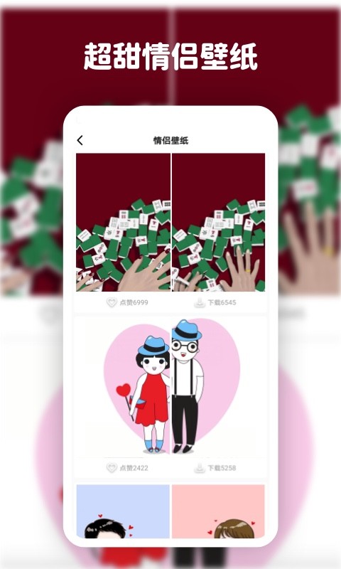 愛尚高清壁紙手機版