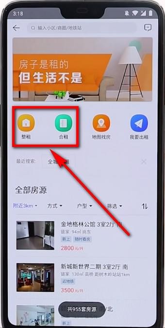 貝殼租房平臺(tái)官網(wǎng)版