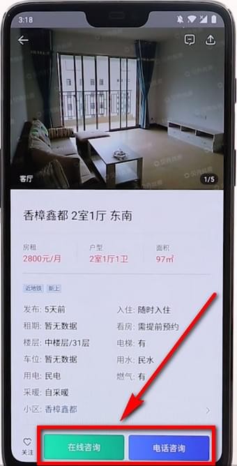 貝殼租房平臺(tái)官網(wǎng)版