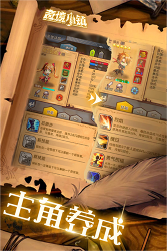 奇境小鎮九游渠道服